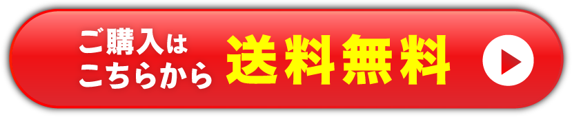 約3分で注文完了