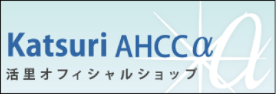 AHCC®